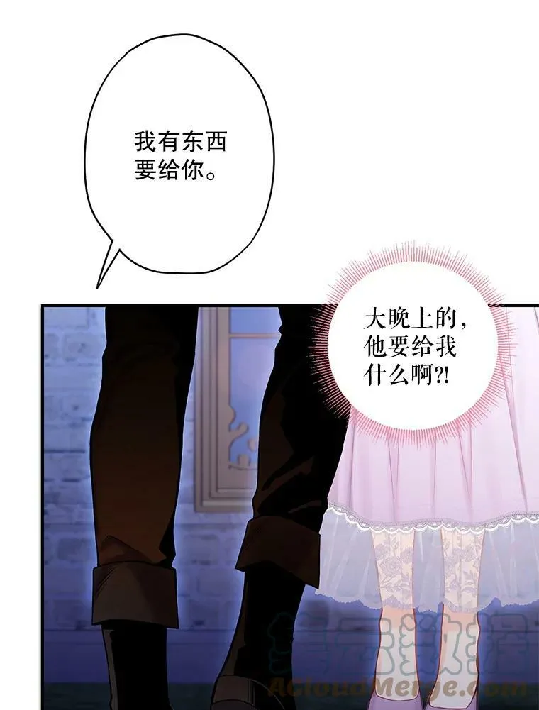 90.结婚戒指 第22页