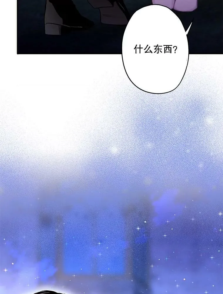 90.结婚戒指 第23页