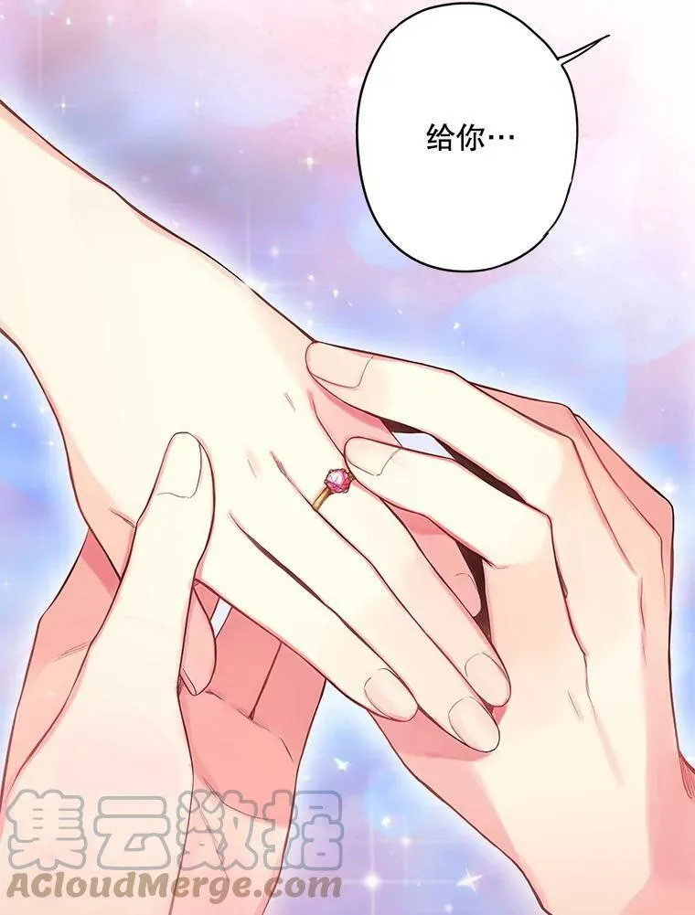 90.结婚戒指 第25页