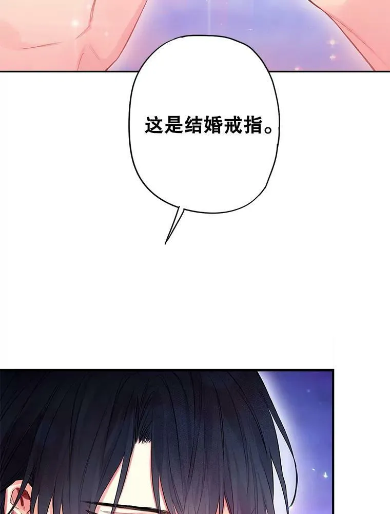 90.结婚戒指 第26页