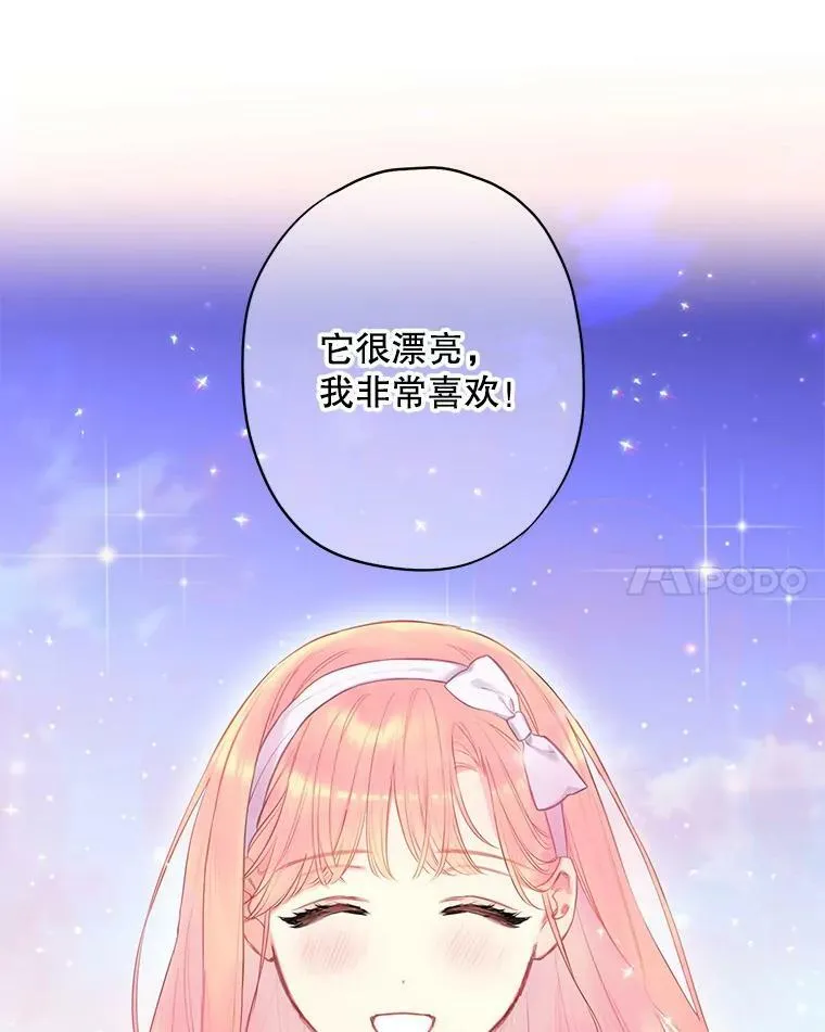 90.结婚戒指 第30页