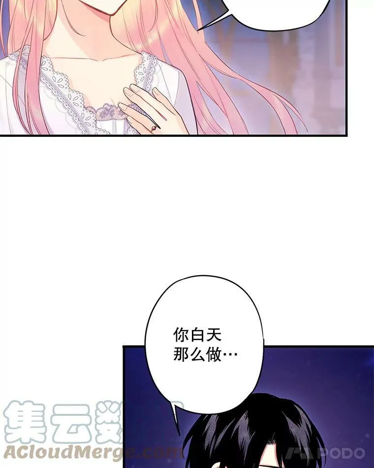 90.结婚戒指 第34页