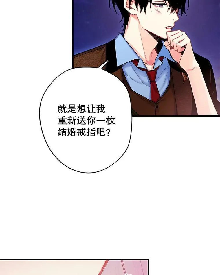 90.结婚戒指 第35页