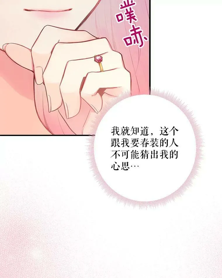 90.结婚戒指 第36页