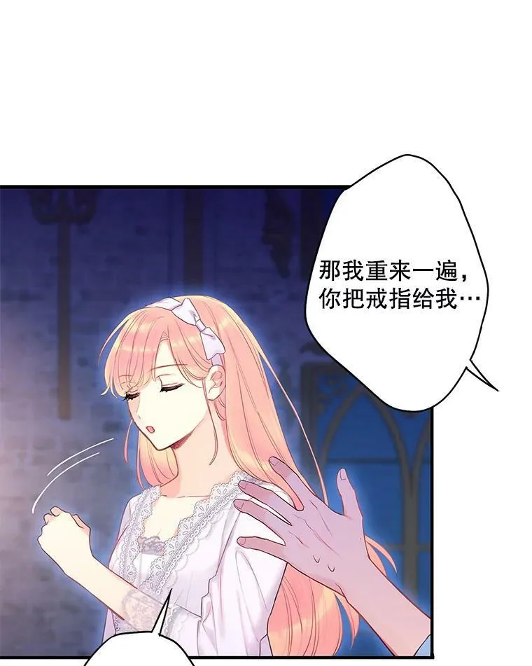 90.结婚戒指 第39页