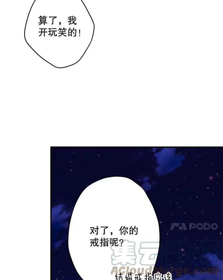 90.结婚戒指 第40页