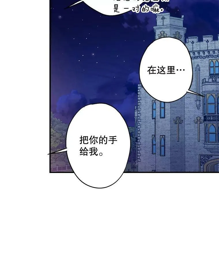 90.结婚戒指 第41页