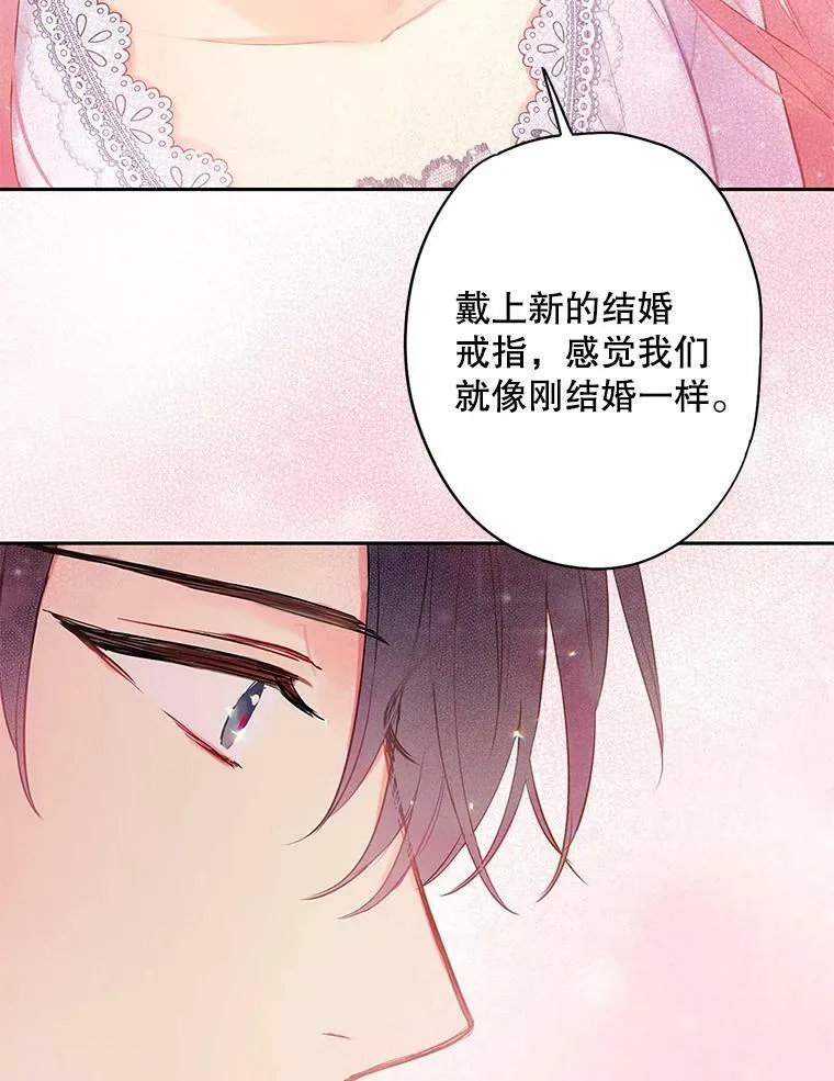 90.结婚戒指 第45页