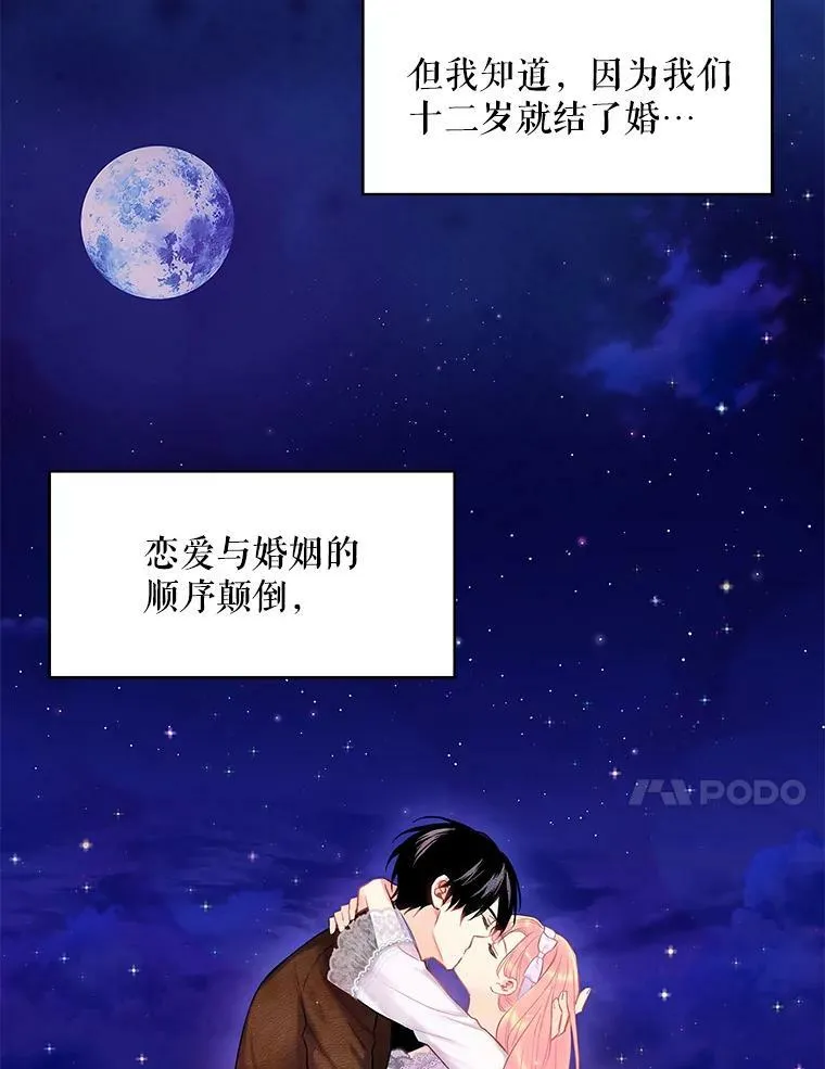 90.结婚戒指 第50页