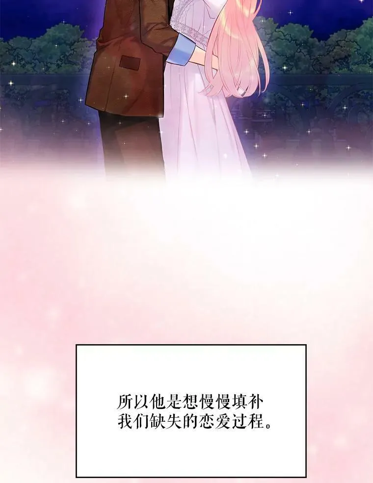 90.结婚戒指 第51页