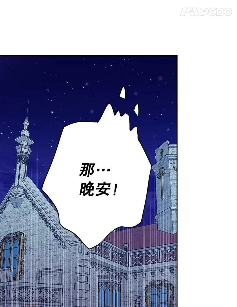 90.结婚戒指 第54页