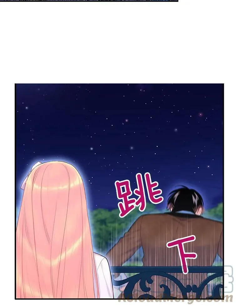90.结婚戒指 第55页