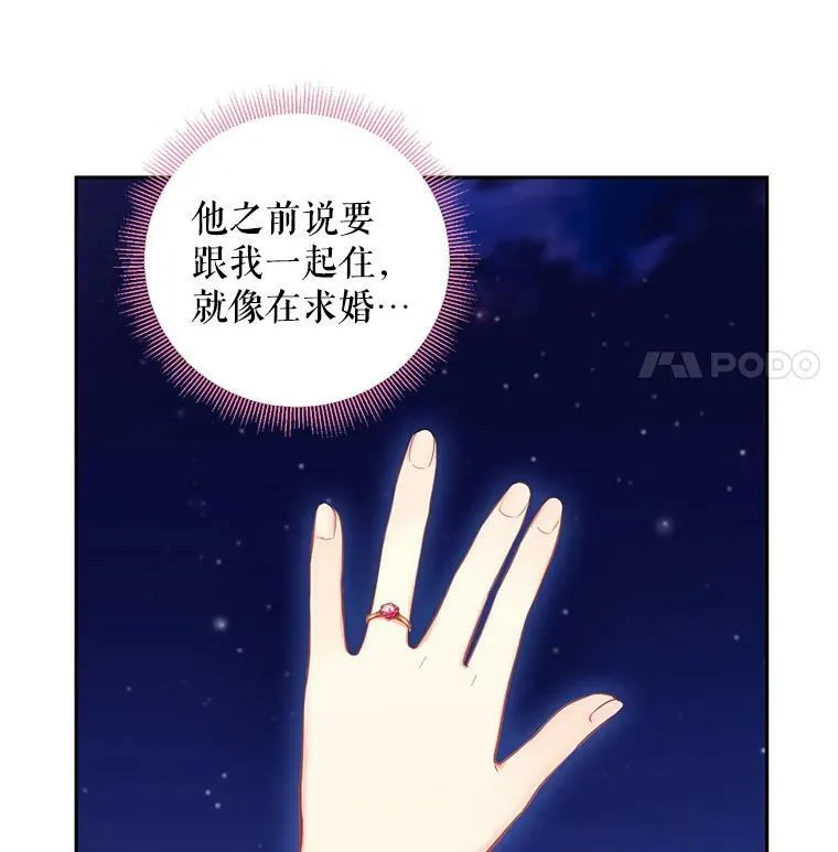 90.结婚戒指 第57页