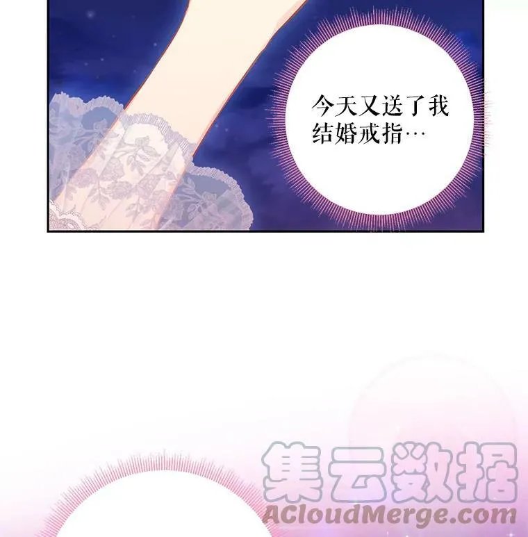 90.结婚戒指 第58页