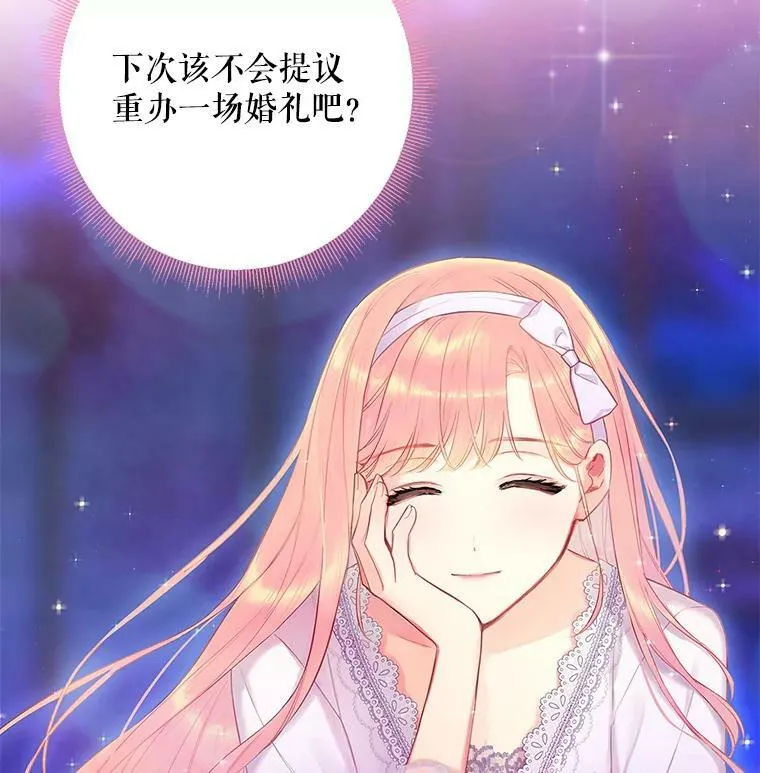90.结婚戒指 第59页