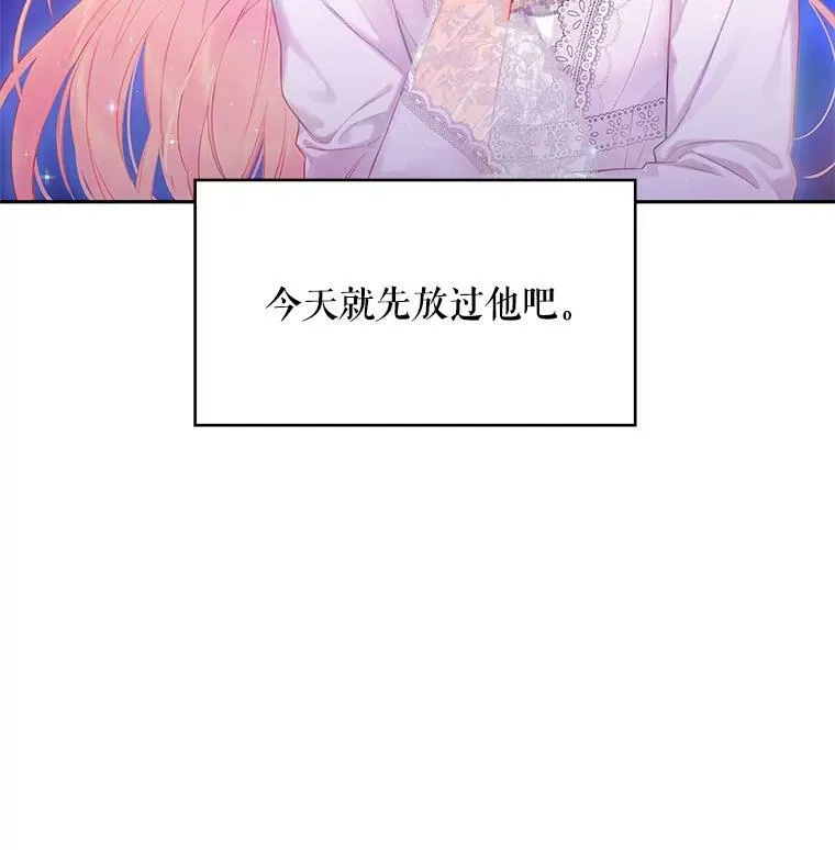 90.结婚戒指 第60页