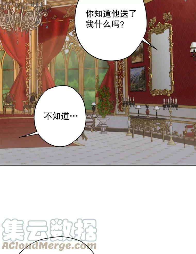 90.结婚戒指 第64页