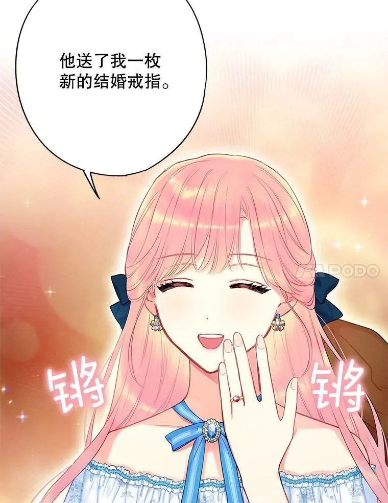 90.结婚戒指 第65页