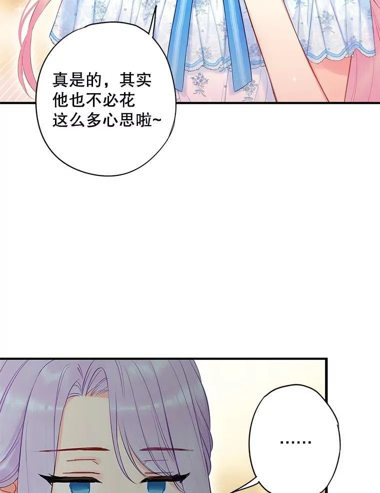 90.结婚戒指 第66页