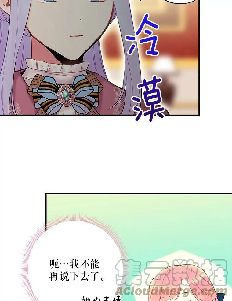 90.结婚戒指 第67页