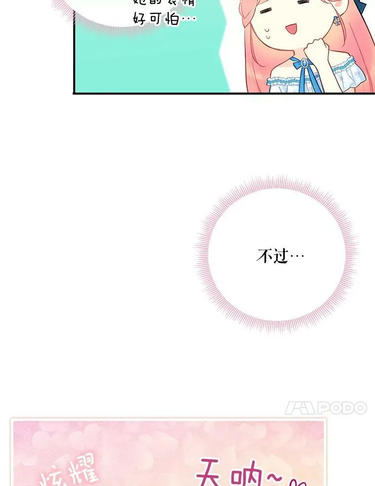 90.结婚戒指 第68页