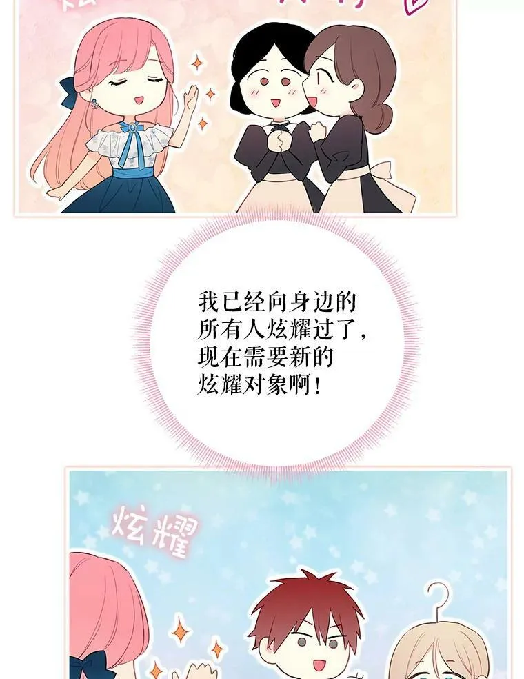90.结婚戒指 第69页