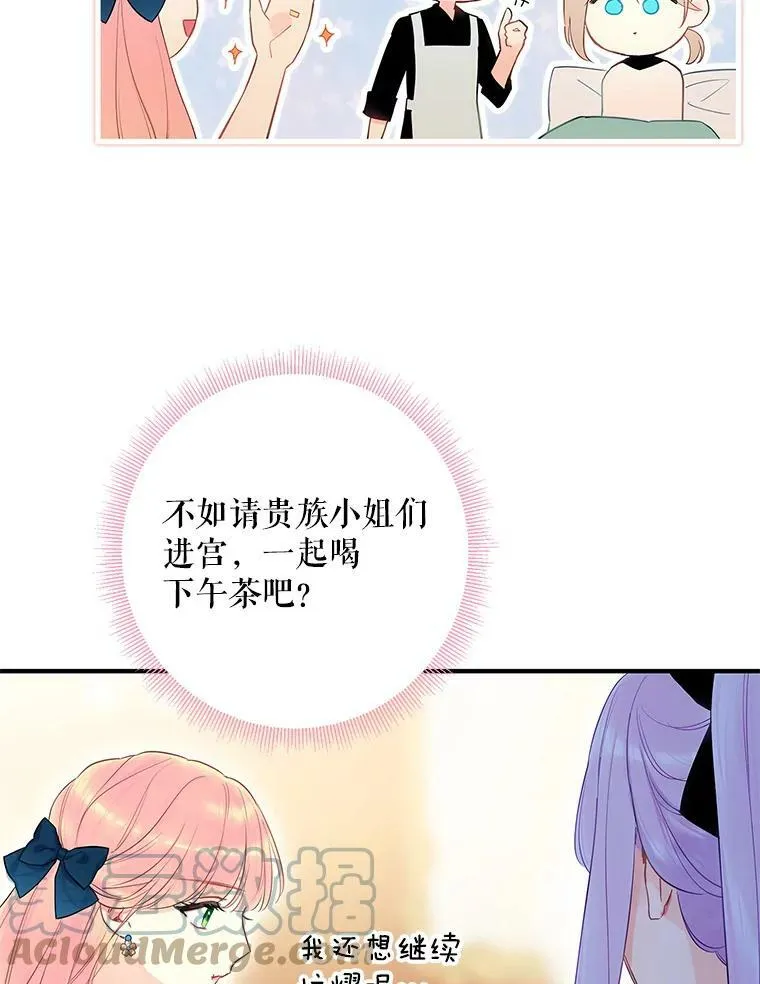 90.结婚戒指 第70页