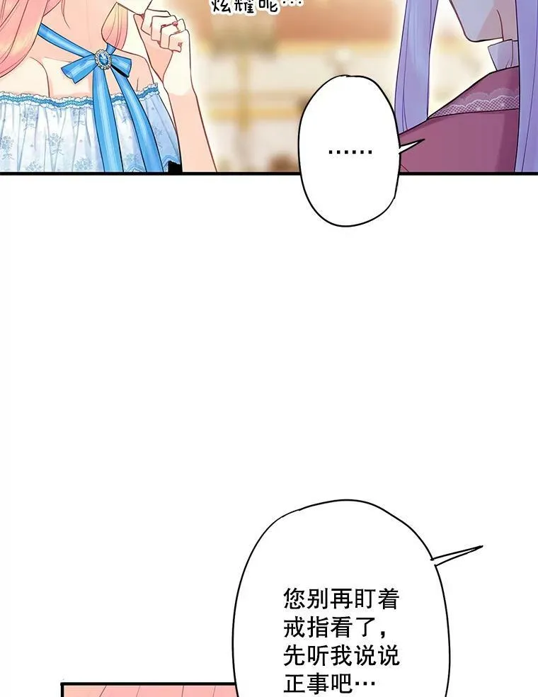 90.结婚戒指 第71页