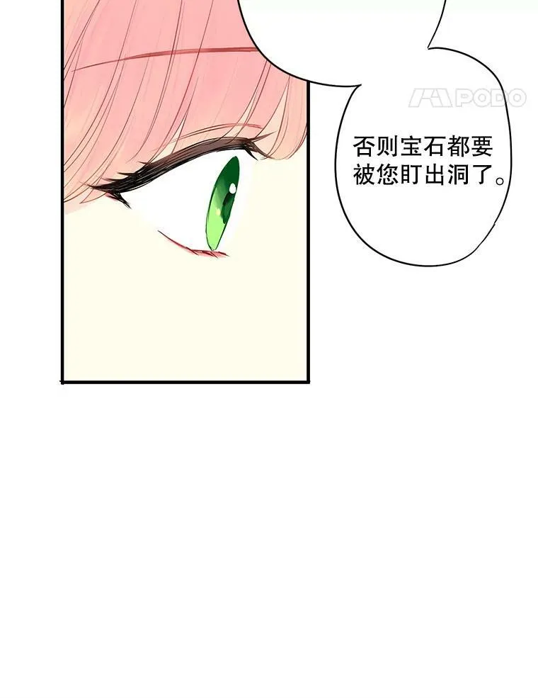 90.结婚戒指 第72页