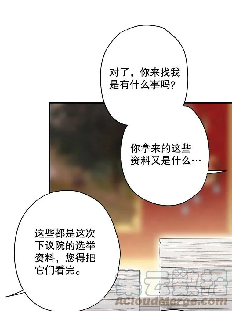 90.结婚戒指 第73页
