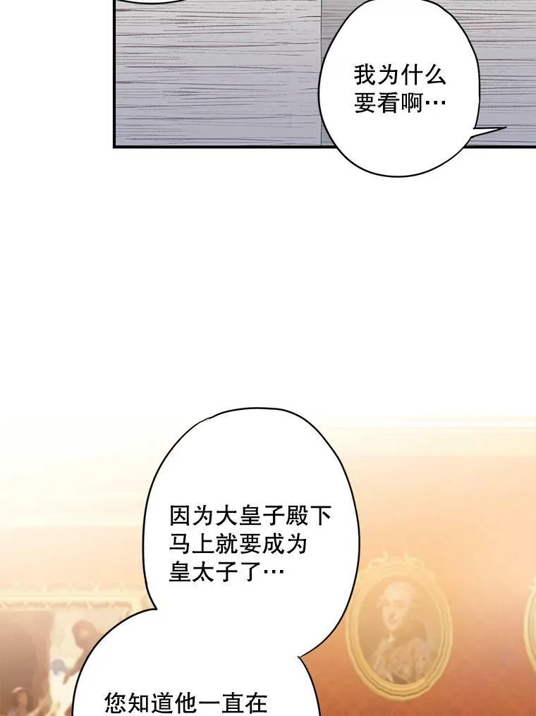 90.结婚戒指 第74页
