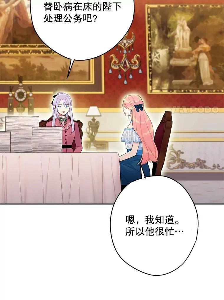 90.结婚戒指 第75页