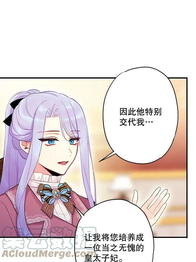 90.结婚戒指 第76页