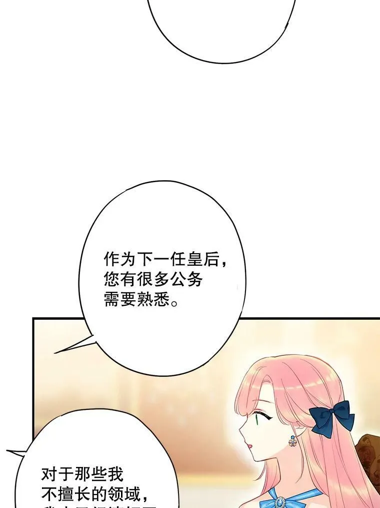 90.结婚戒指 第77页