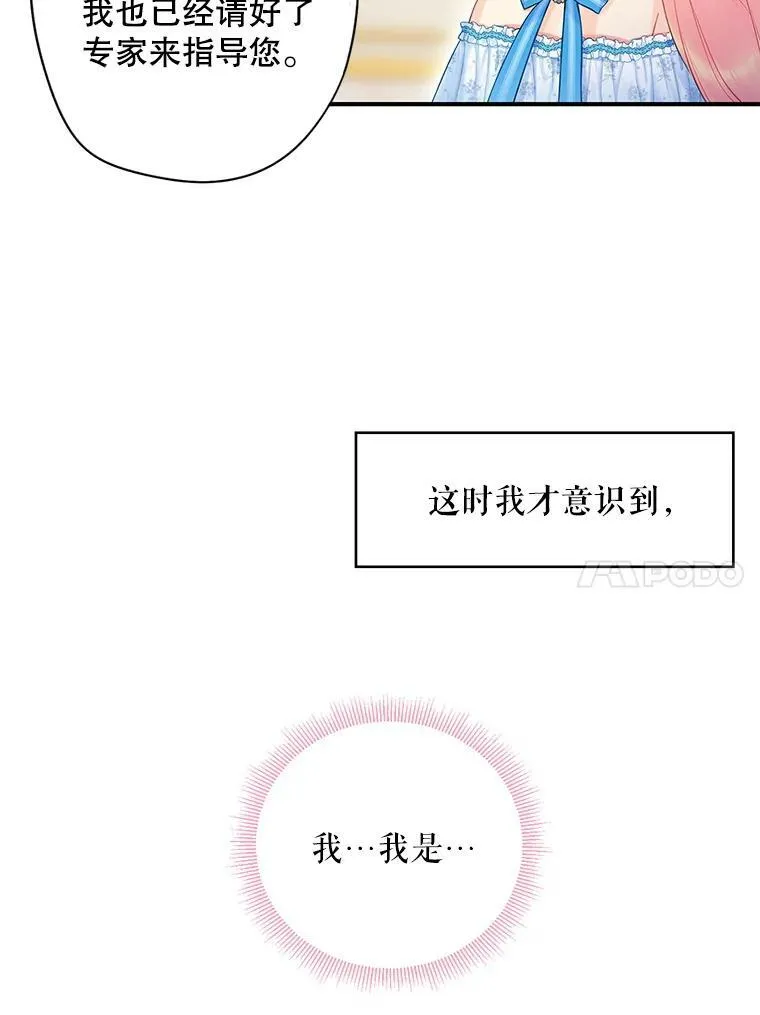 90.结婚戒指 第78页