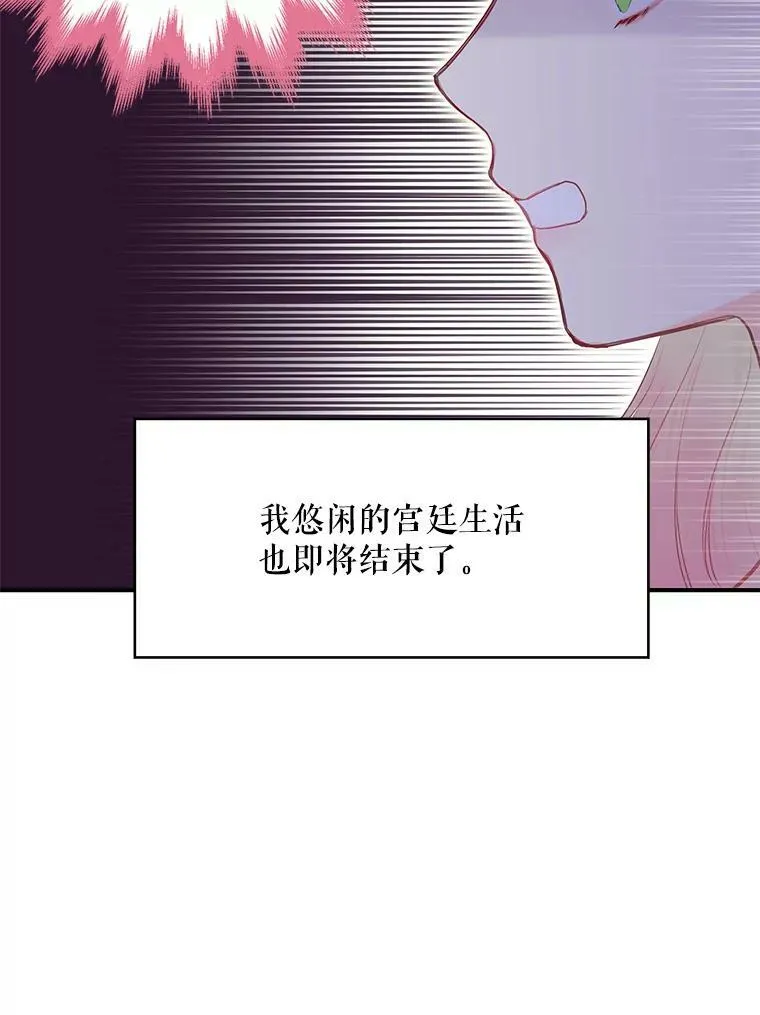 90.结婚戒指 第80页