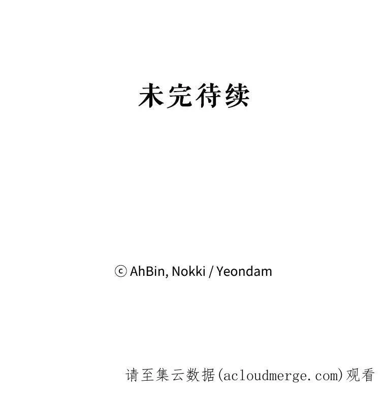 90.结婚戒指 第81页