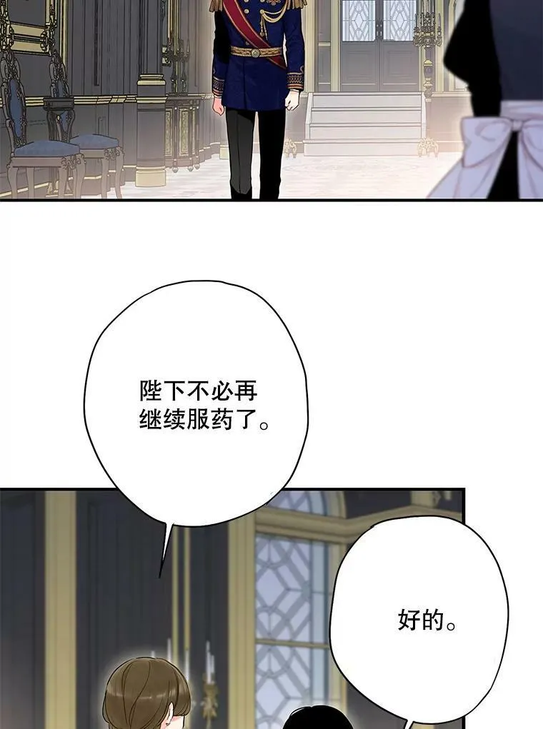 90.结婚戒指 第83页