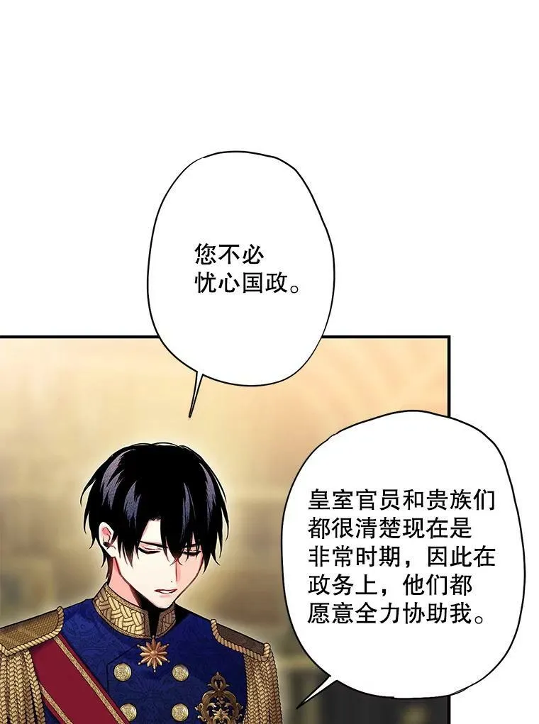 91.对策 第8页