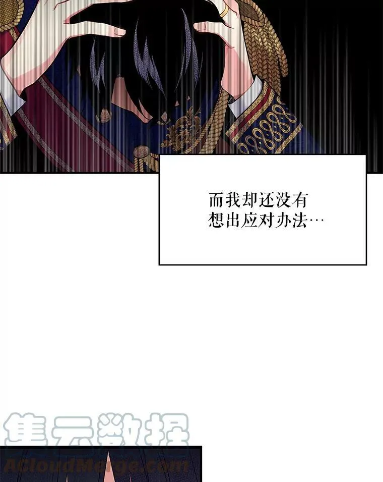 91.对策 第16页