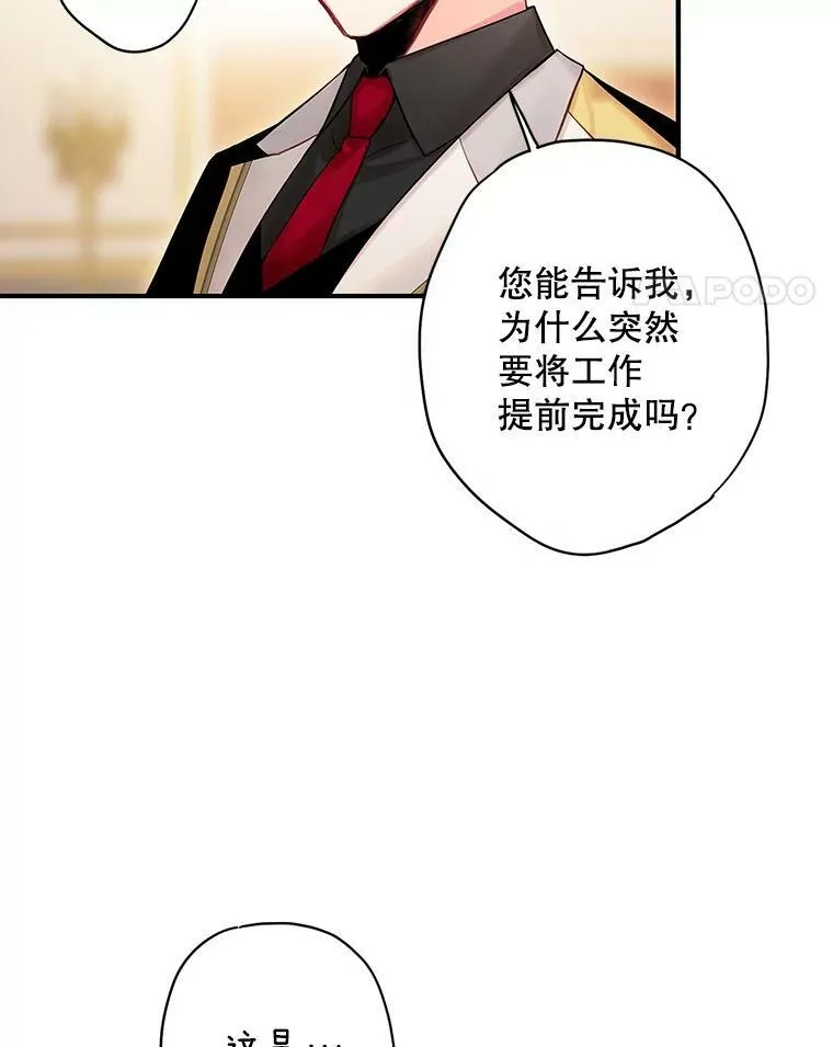 91.对策 第27页