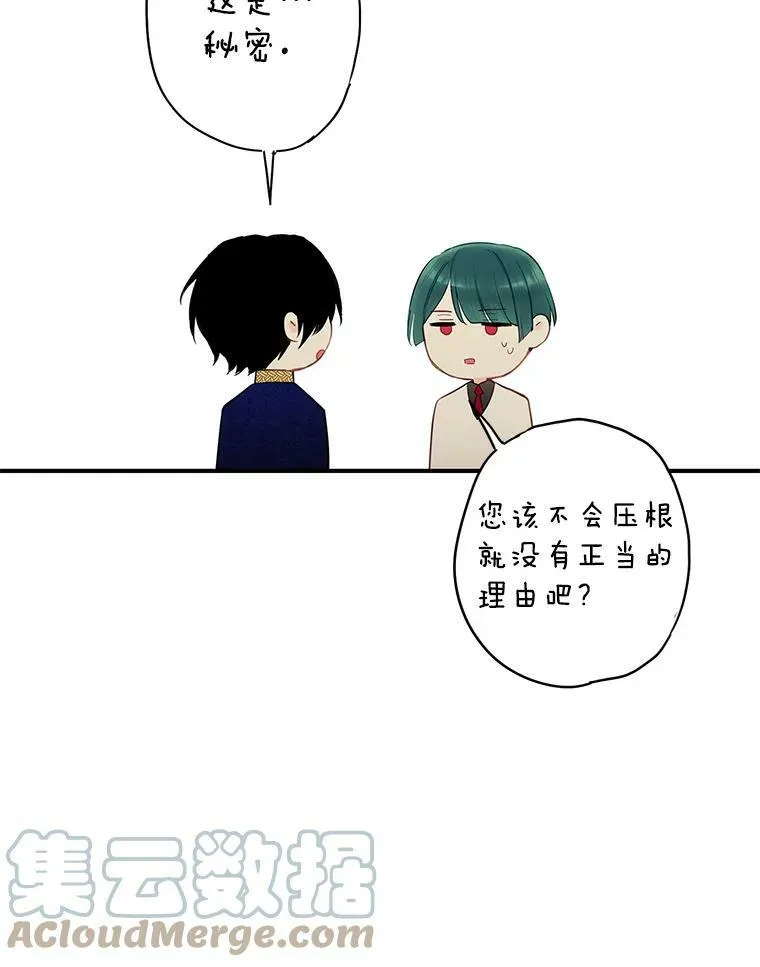 91.对策 第28页