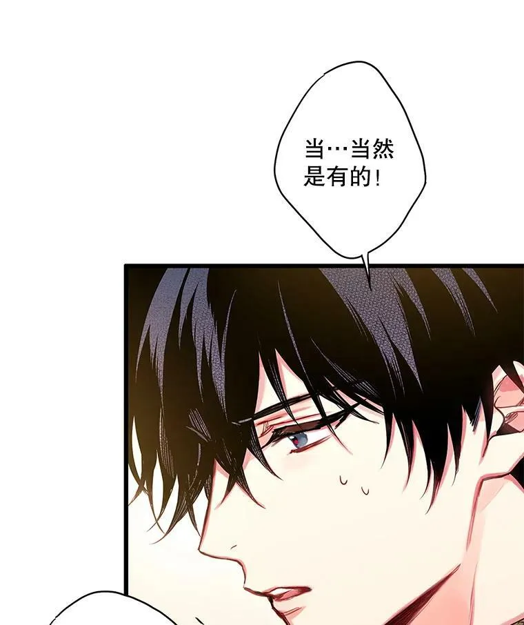 91.对策 第29页