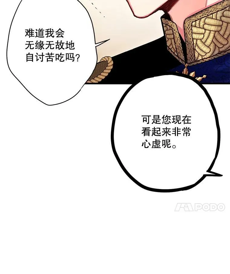 91.对策 第30页
