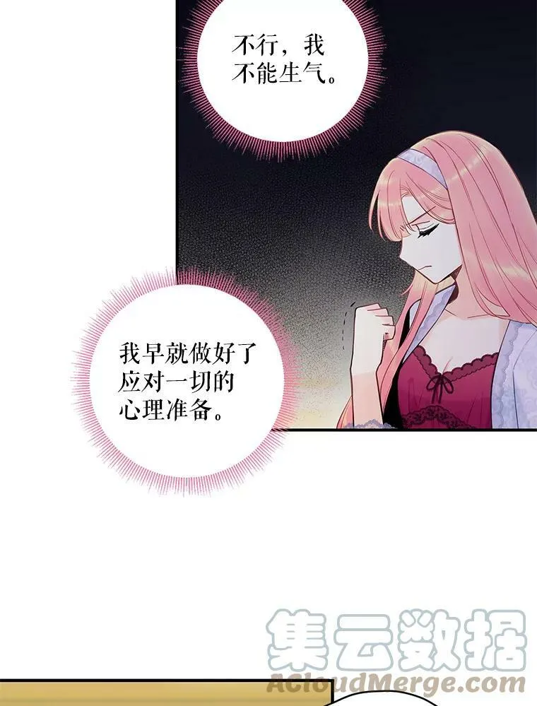 91.对策 第52页