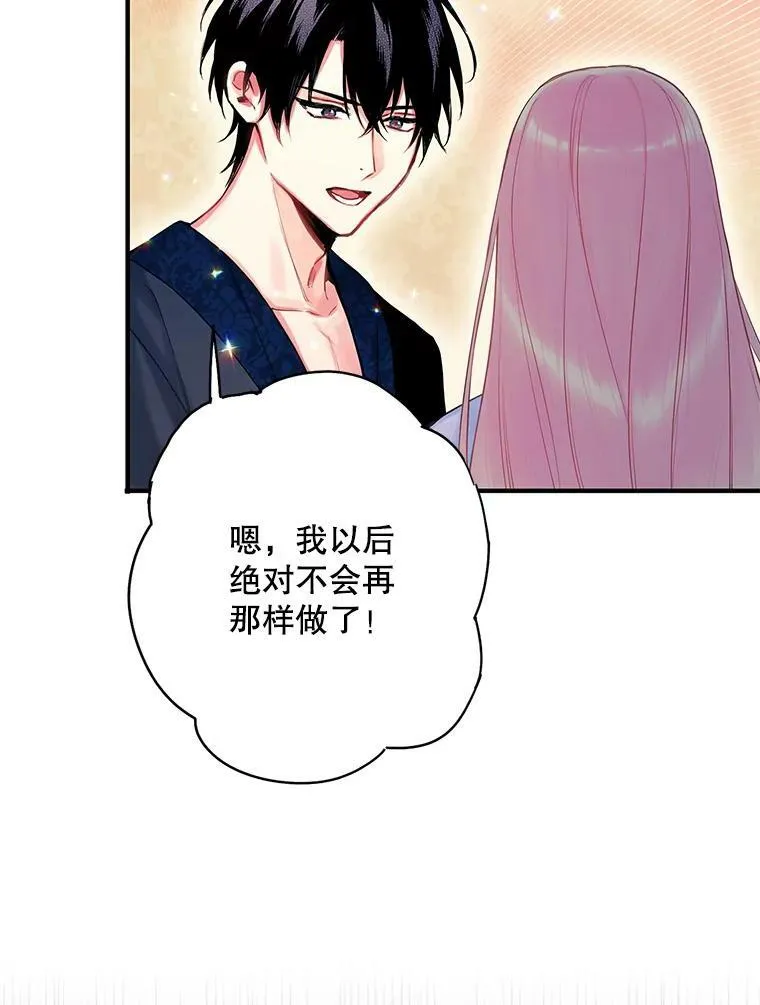 91.对策 第69页