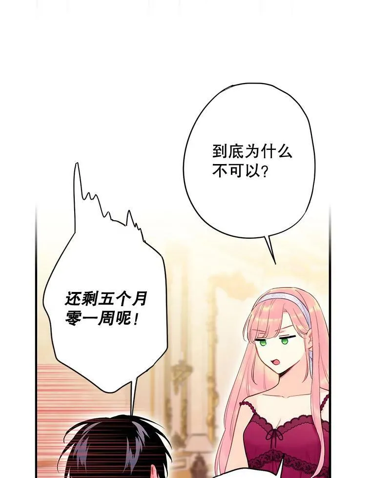 92.破防 第12页