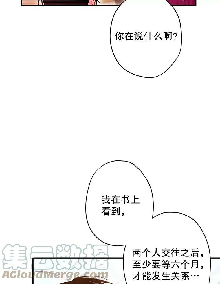 92.破防 第13页