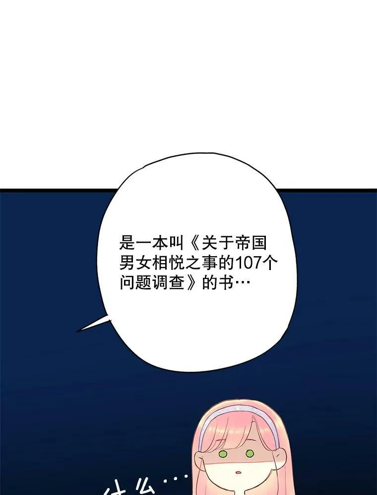 92.破防 第15页
