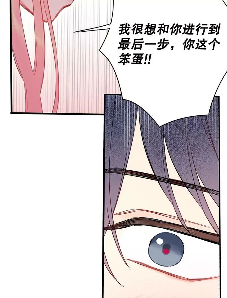 92.破防 第21页
